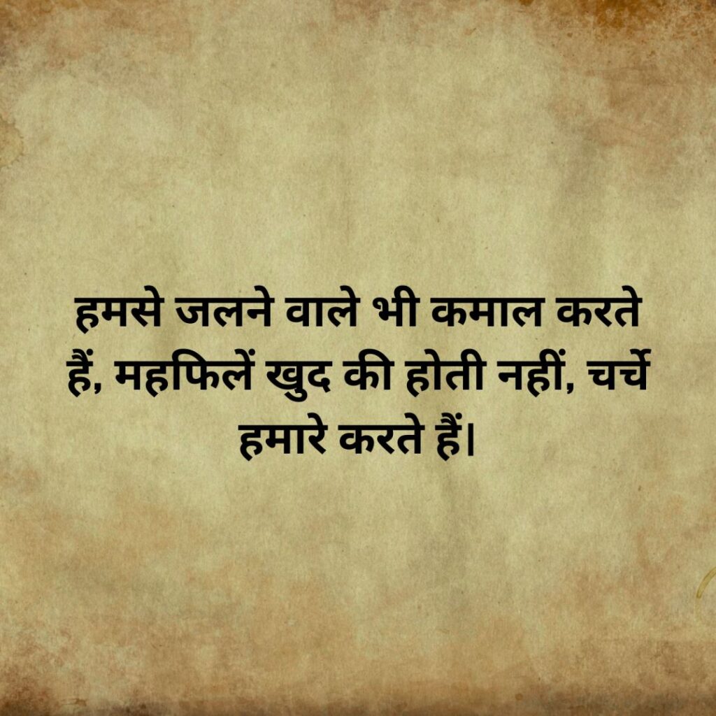 shayari in hindi attitude