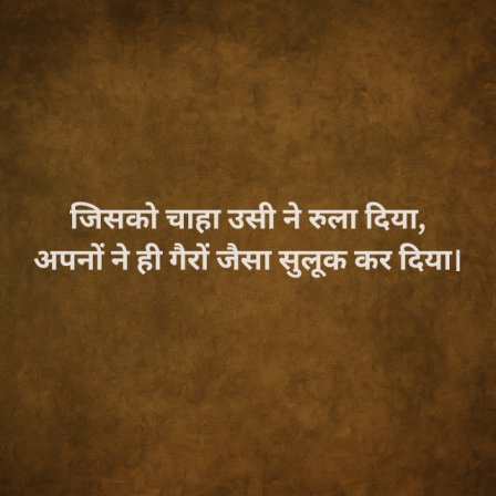 Dard Bhari Shayari