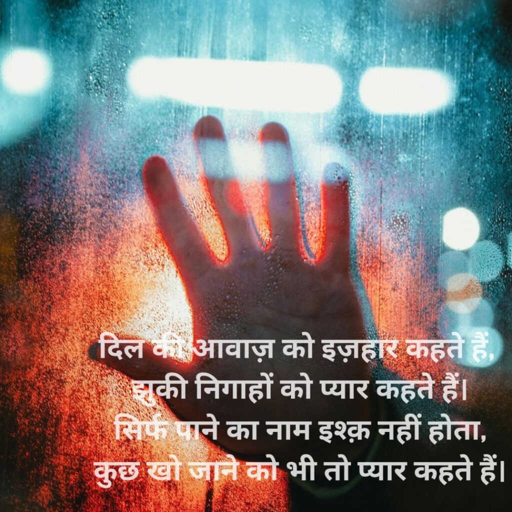 emotional shayari