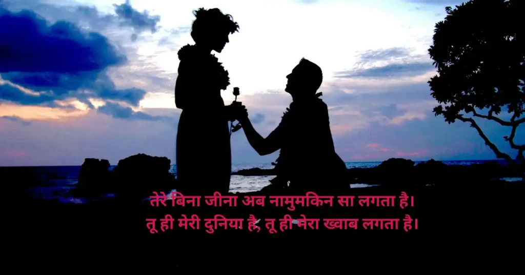 love shayari 😍 2 line image for gf