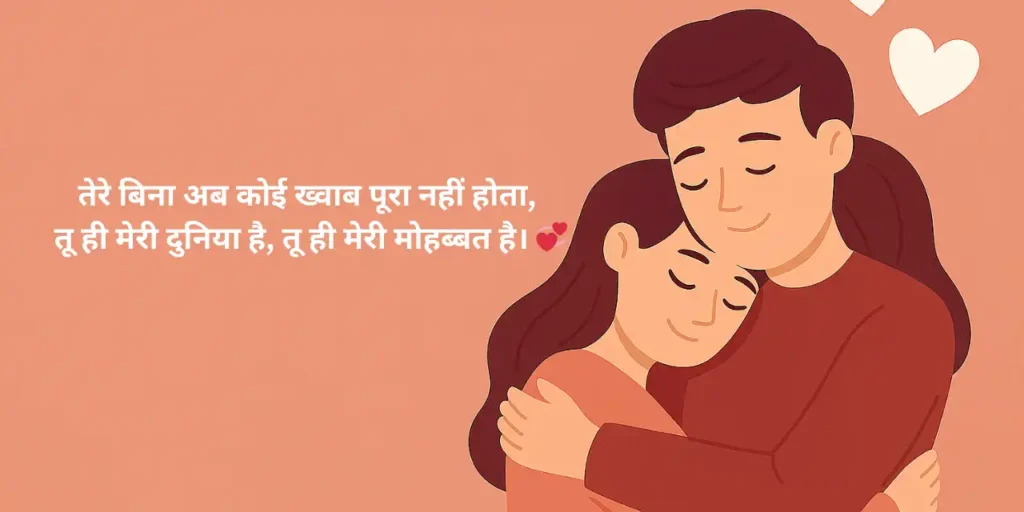love shayari 😍 💞 😍😘 hindi image
