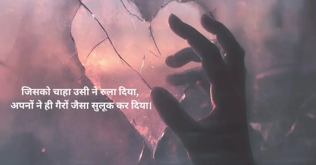 bewafa shayari
