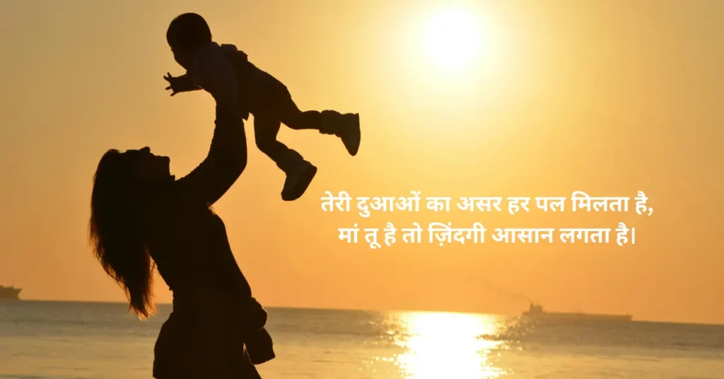 heart touching maa shayari