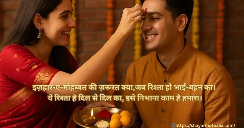 bhai dooj wishes in hindi