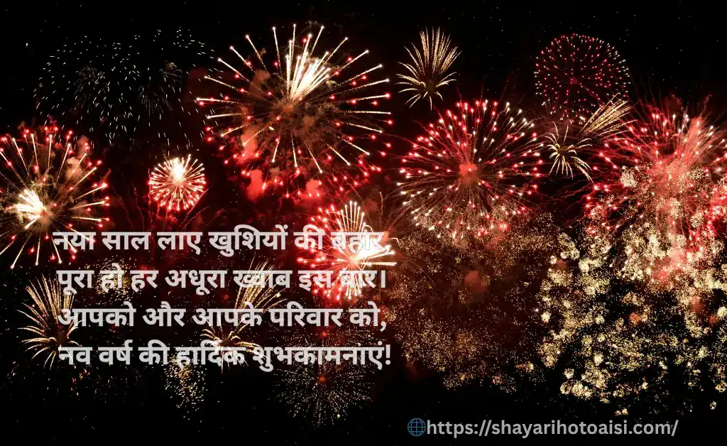happy new year wishes